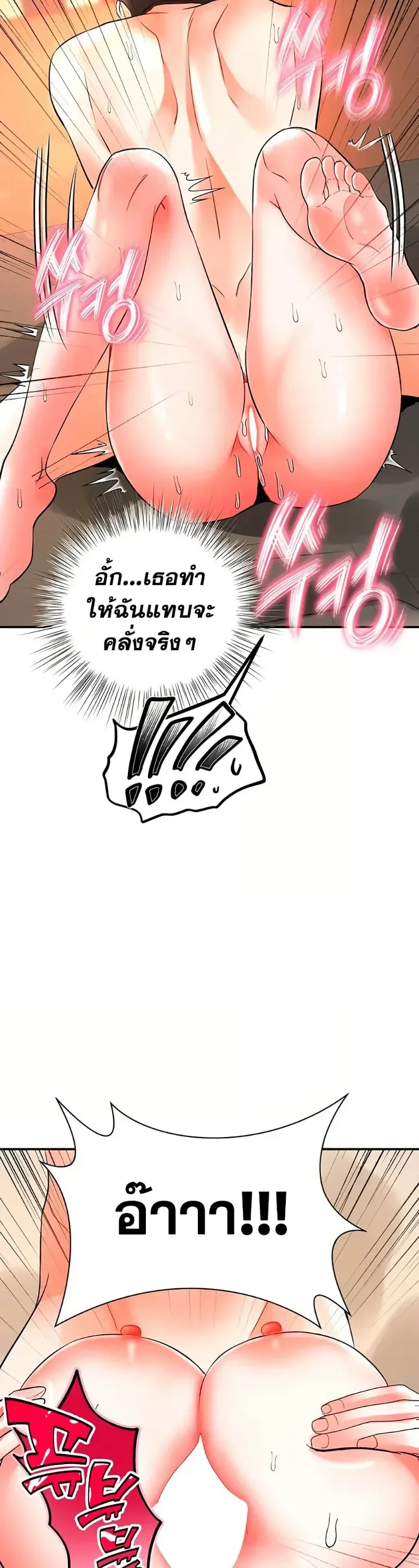 Woman Massage - หน้า 32