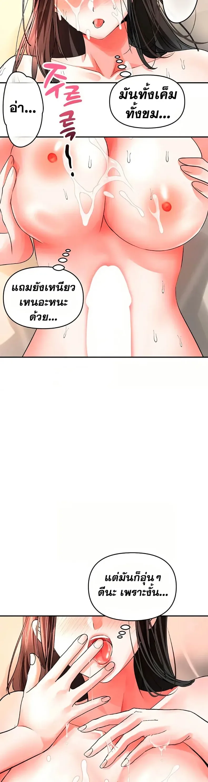 Woman Massage - หน้า 34