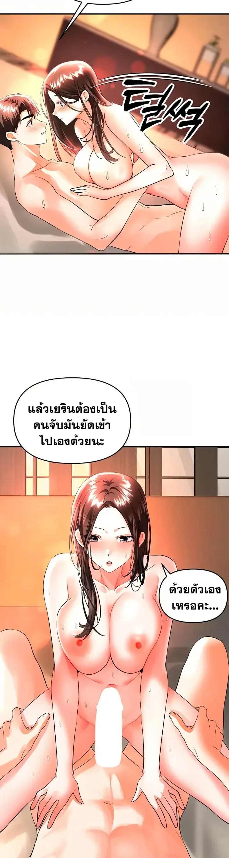 Woman Massage - หน้า 36