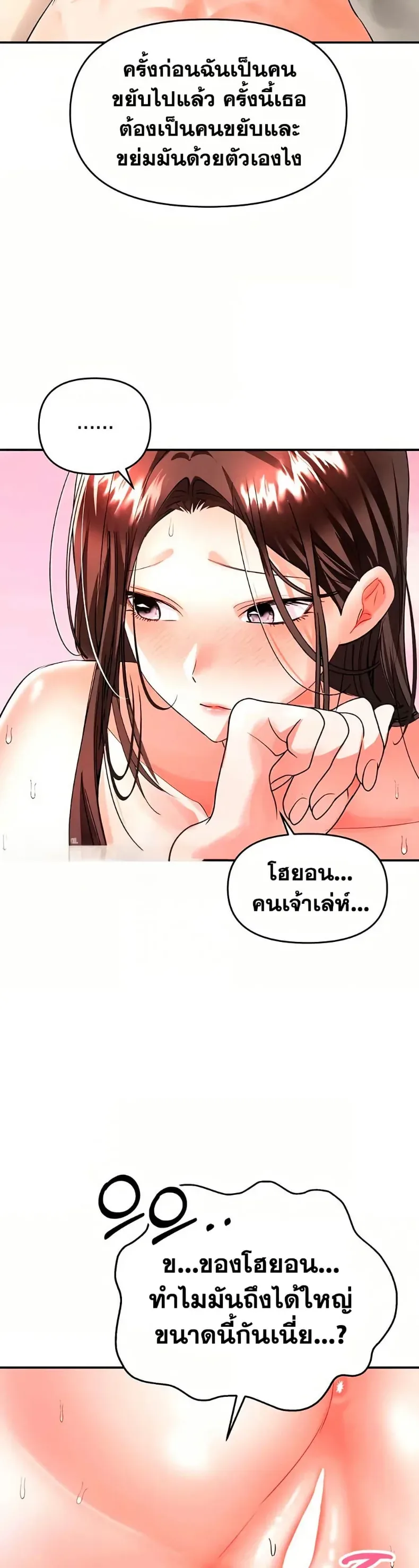 Woman Massage - หน้า 37