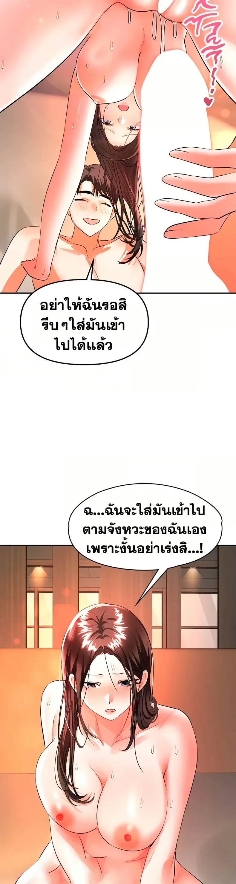 Woman Massage - หน้า 38