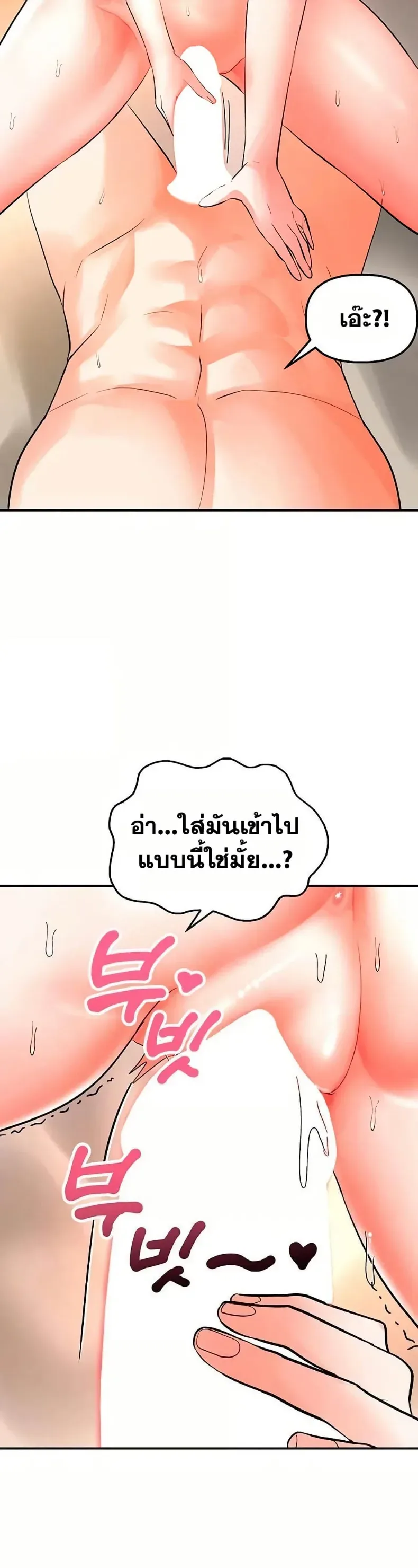 Woman Massage - หน้า 39