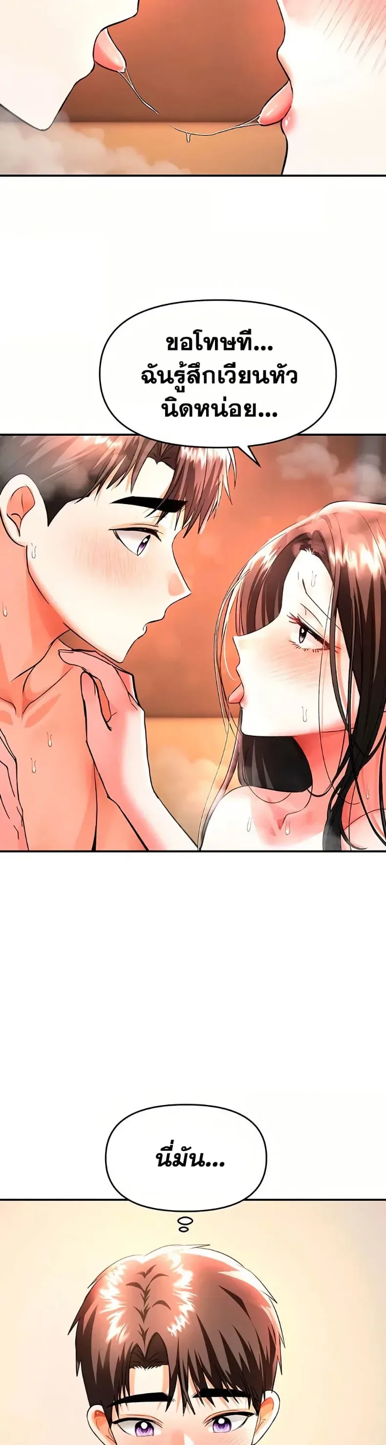 Woman Massage - หน้า 4