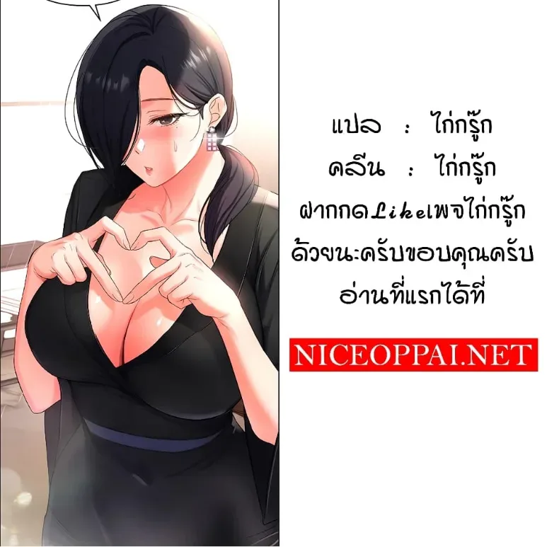 Woman Massage - หน้า 41