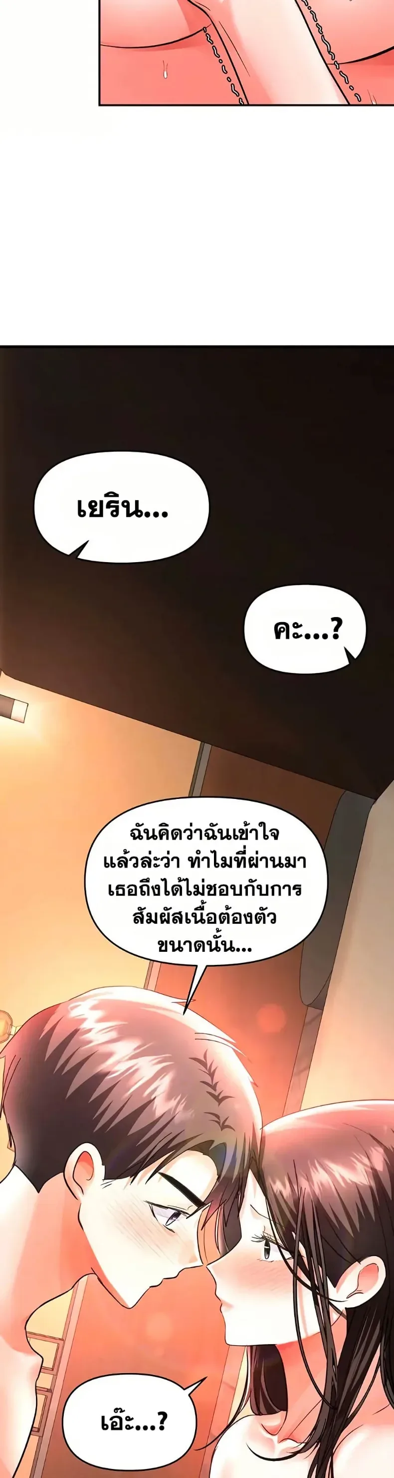 Woman Massage - หน้า 6