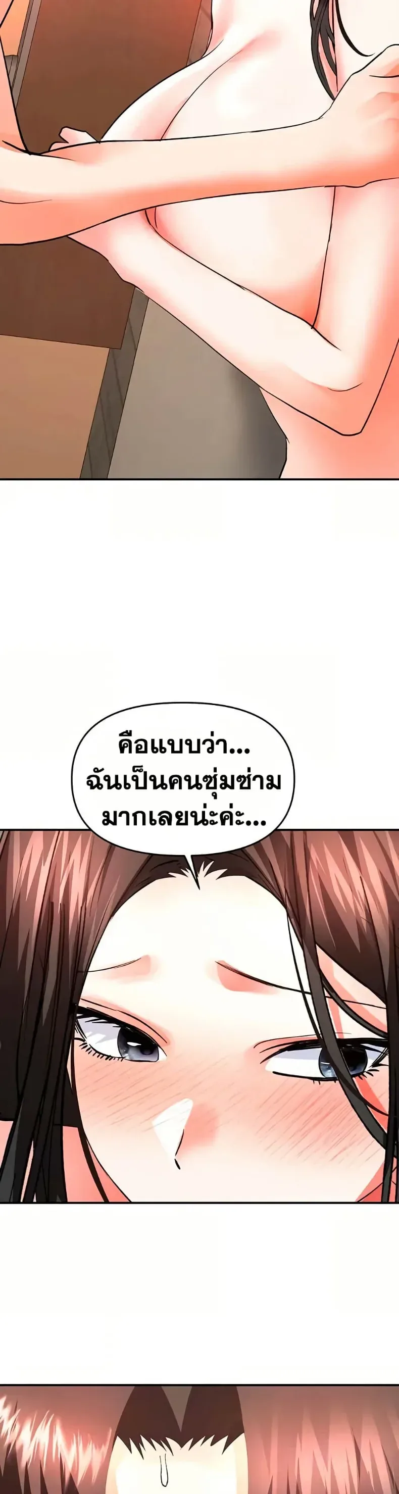Woman Massage - หน้า 7