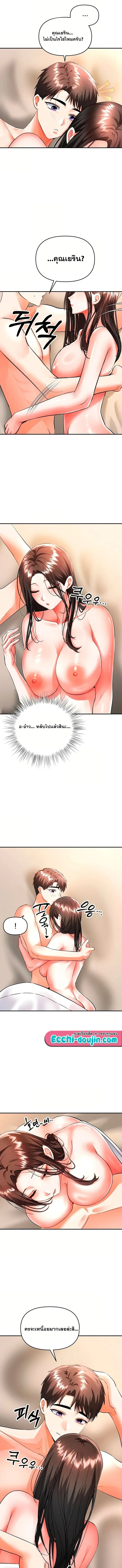 Woman Massage - หน้า 13