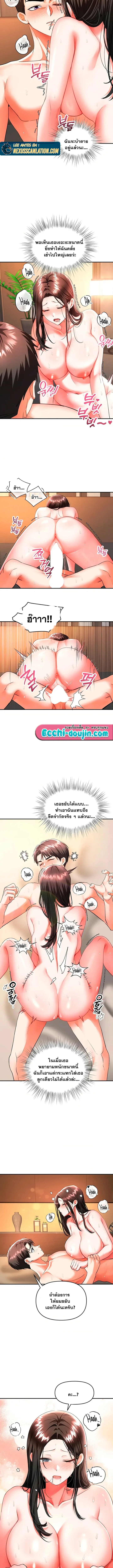 Woman Massage - หน้า 3