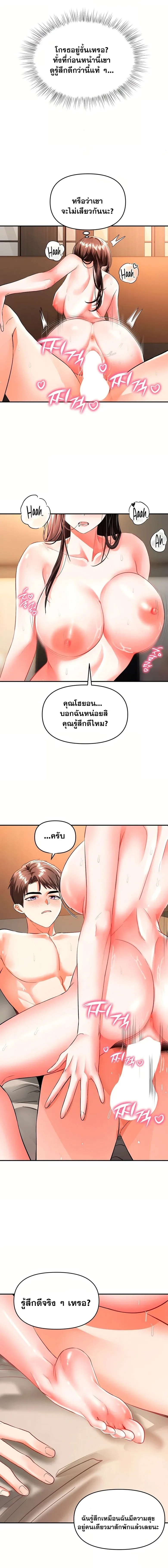 Woman Massage - หน้า 6