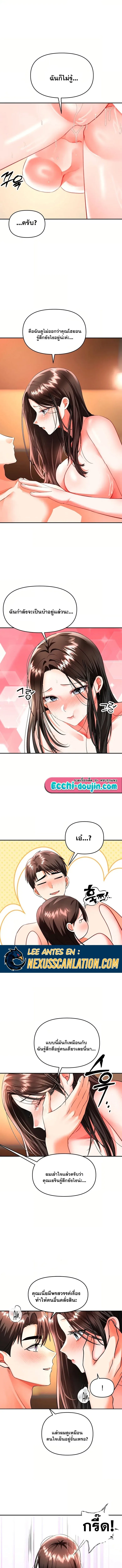 Woman Massage - หน้า 7