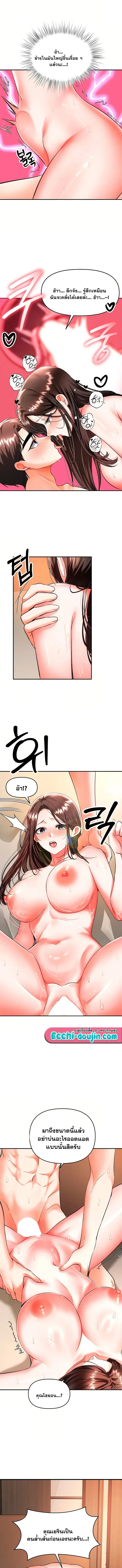 Woman Massage - หน้า 9