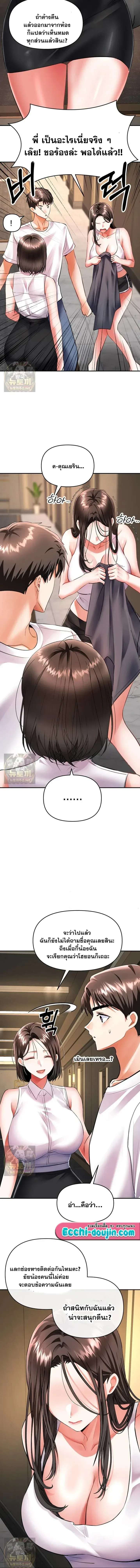Woman Massage - หน้า 10