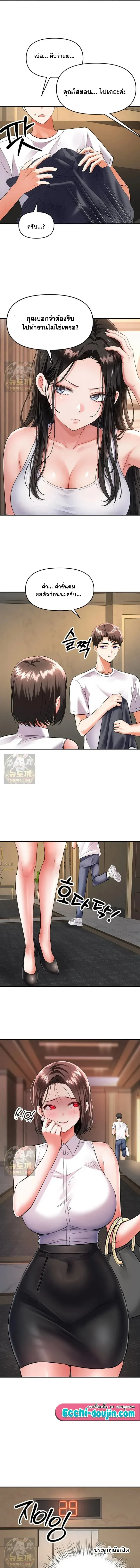 Woman Massage - หน้า 11