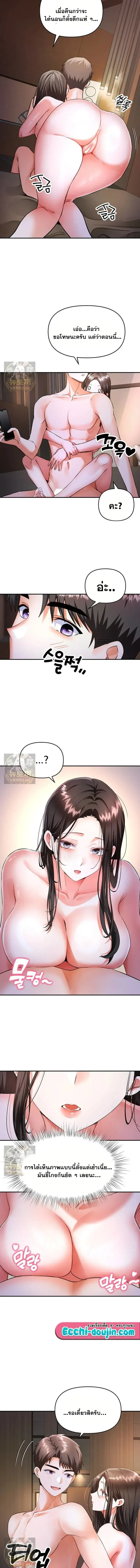 Woman Massage - หน้า 2