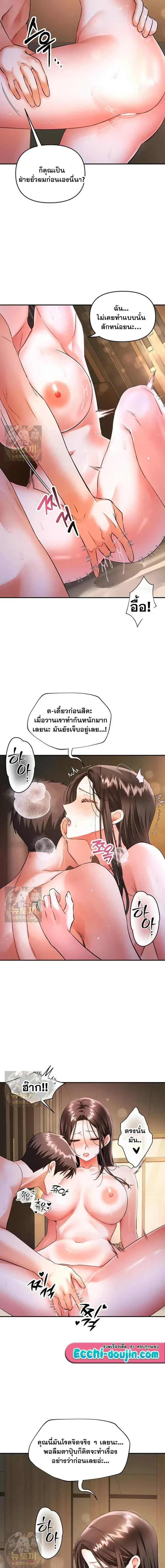 Woman Massage - หน้า 4