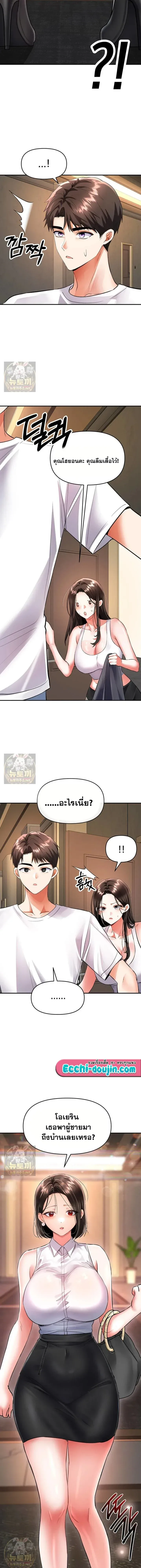 Woman Massage - หน้า 7