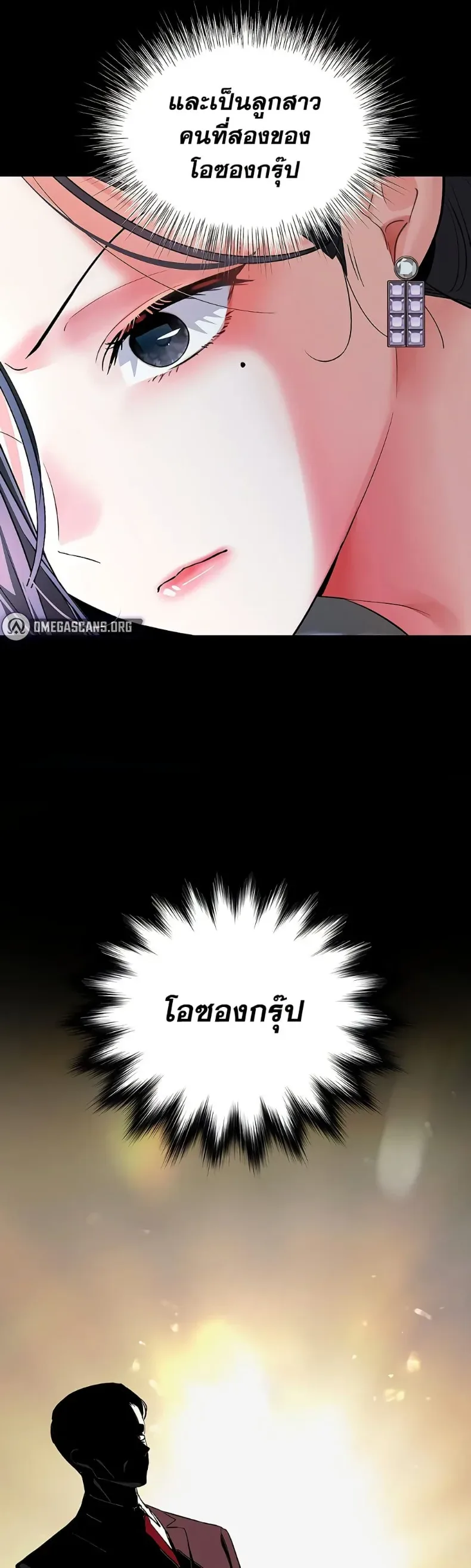 Woman Massage - หน้า 10