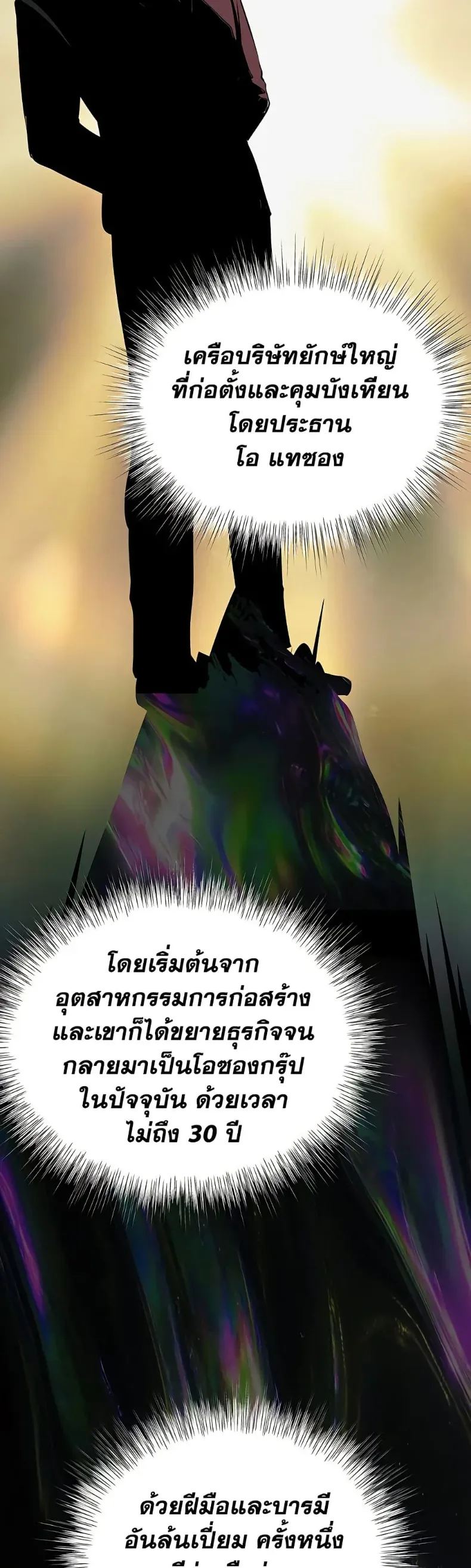 Woman Massage - หน้า 11