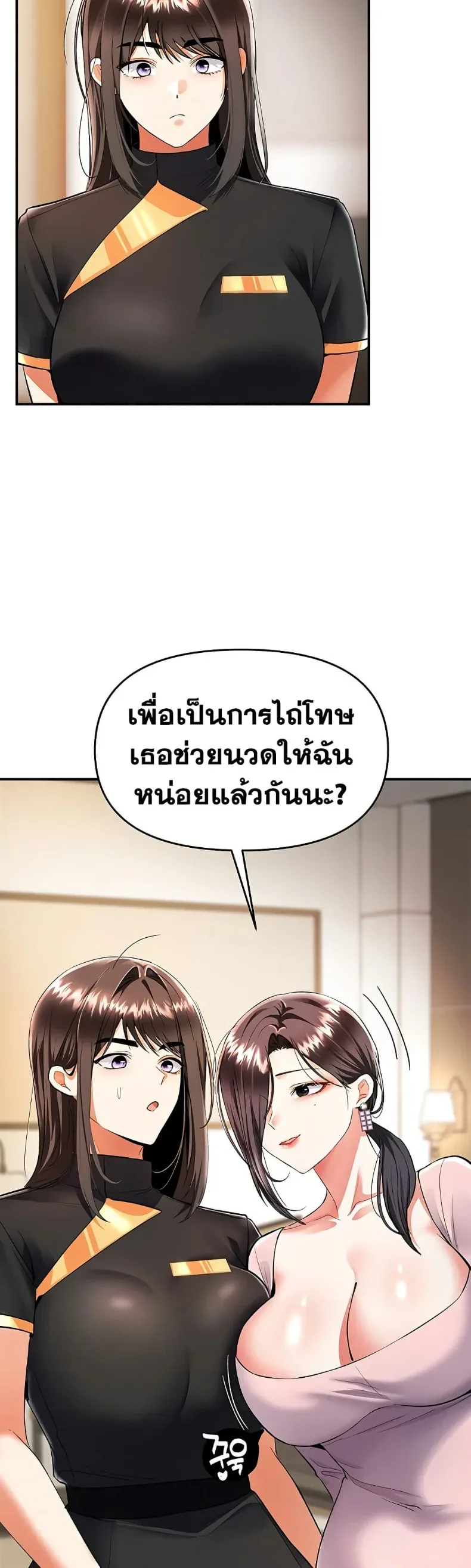 Woman Massage - หน้า 19
