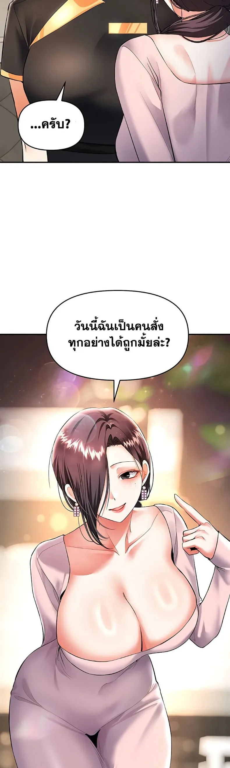 Woman Massage - หน้า 22