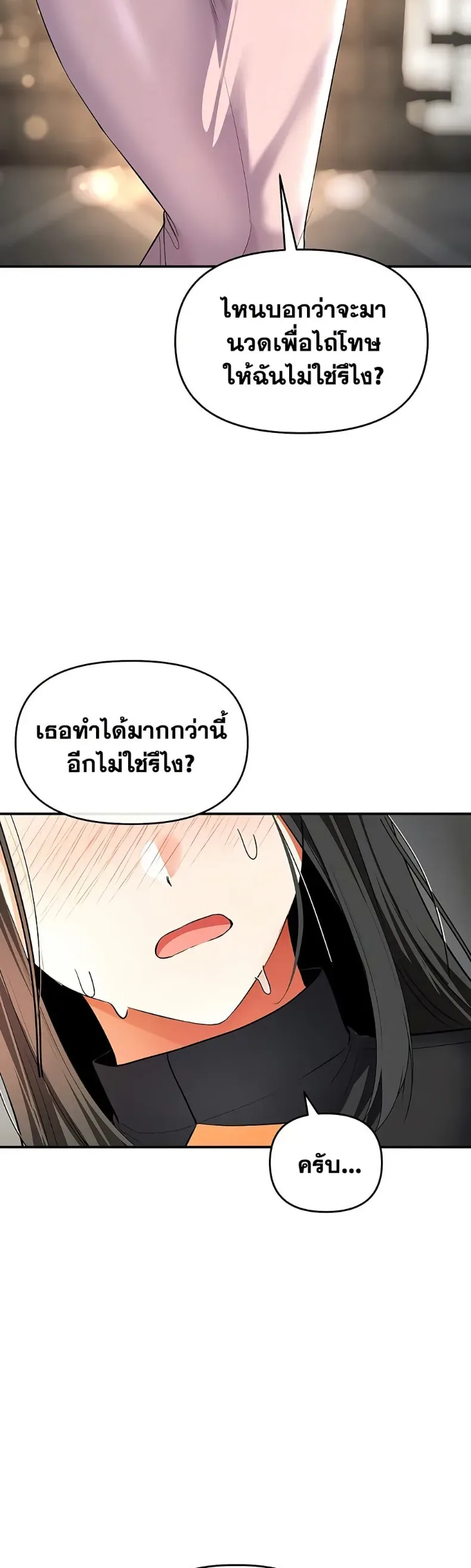 Woman Massage - หน้า 23