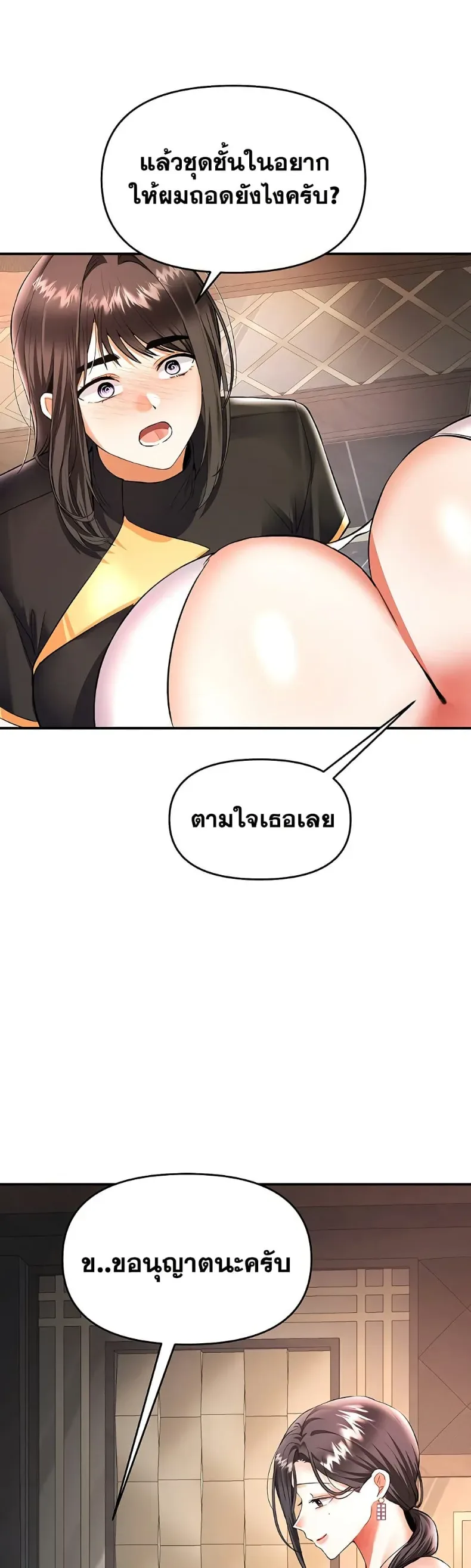 Woman Massage - หน้า 27