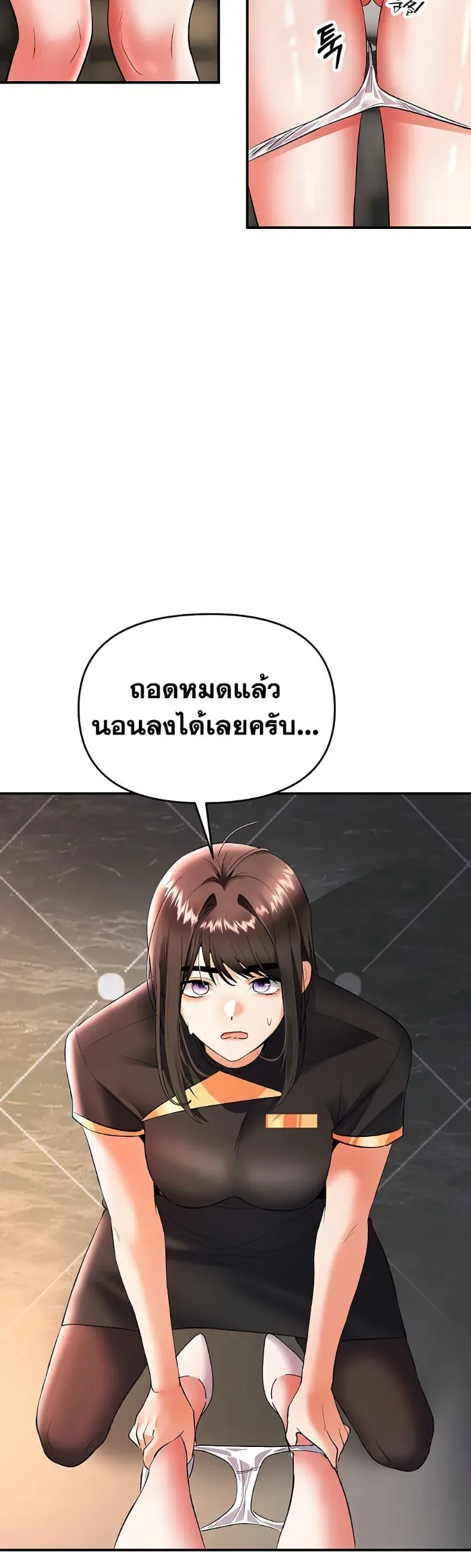 Woman Massage - หน้า 31