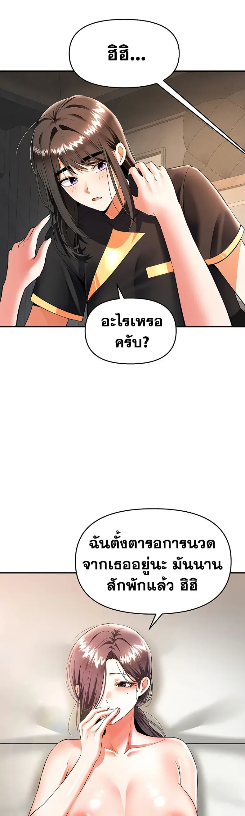 Woman Massage - หน้า 35