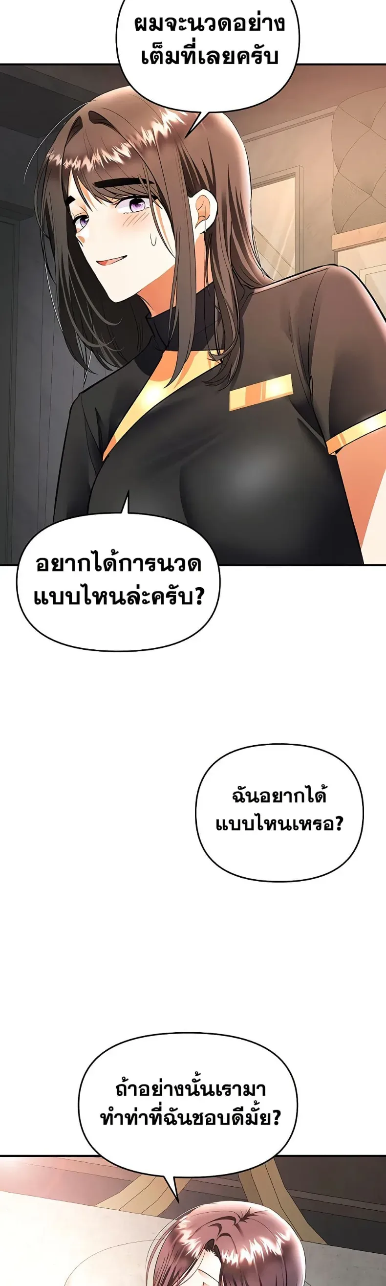 Woman Massage - หน้า 37