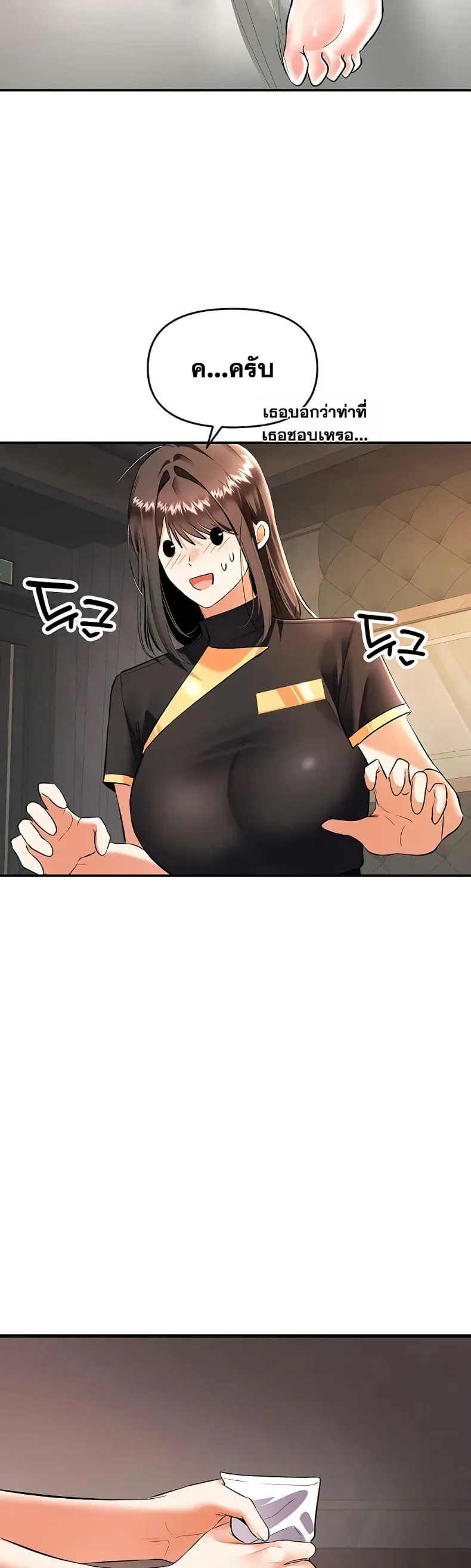 Woman Massage - หน้า 39
