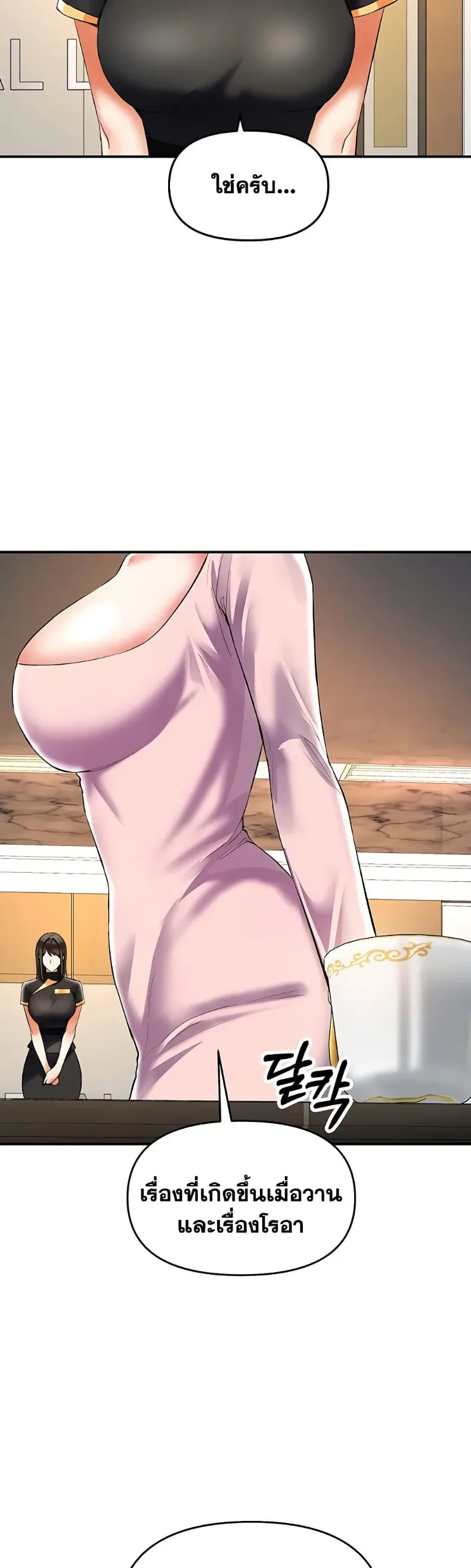 Woman Massage - หน้า 4