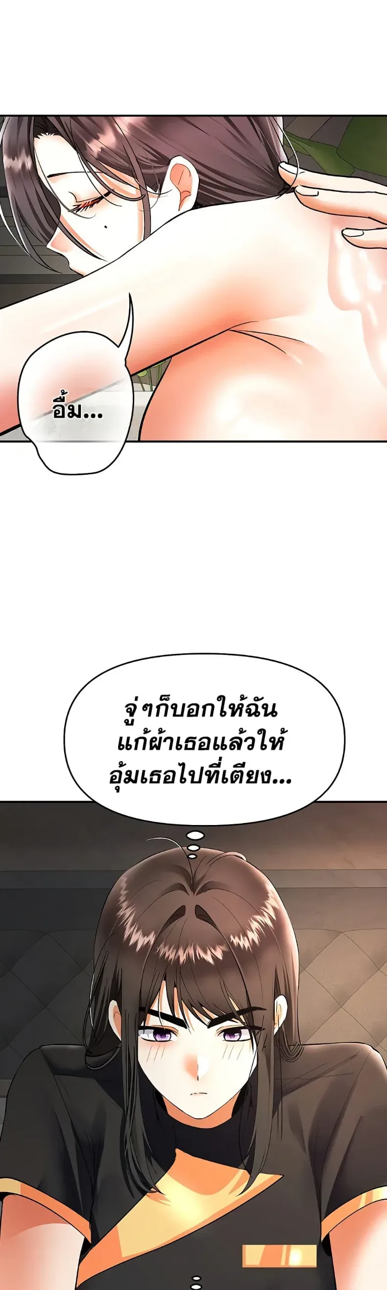 Woman Massage - หน้า 43
