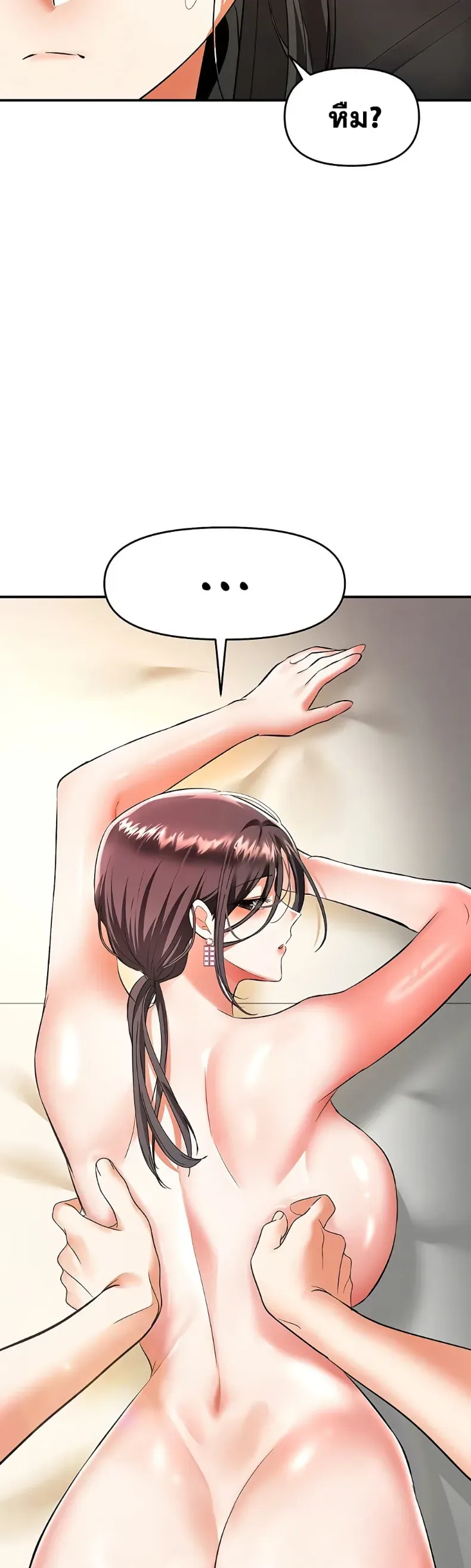 Woman Massage - หน้า 45