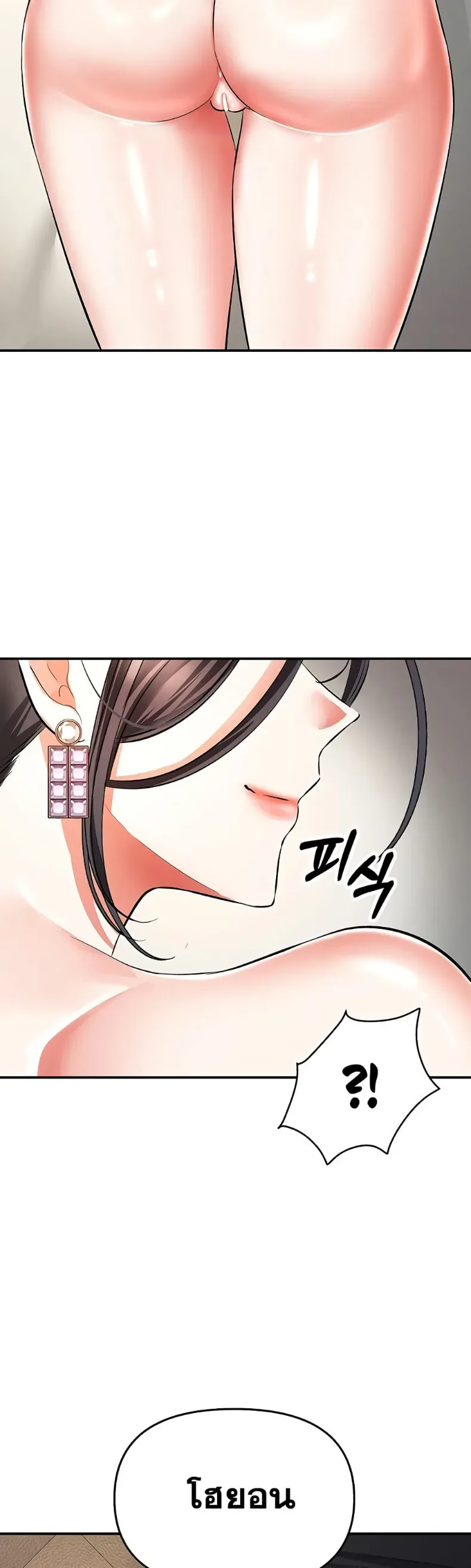 Woman Massage - หน้า 46