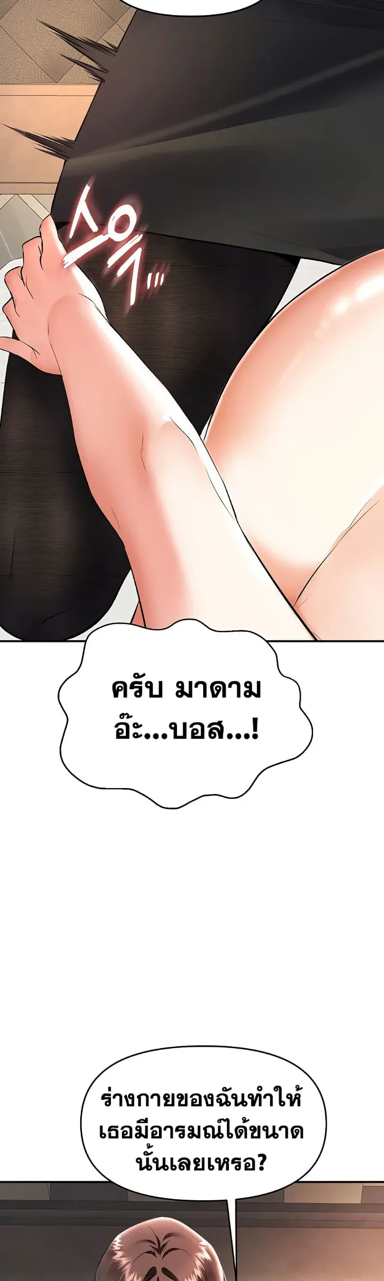 Woman Massage - หน้า 47