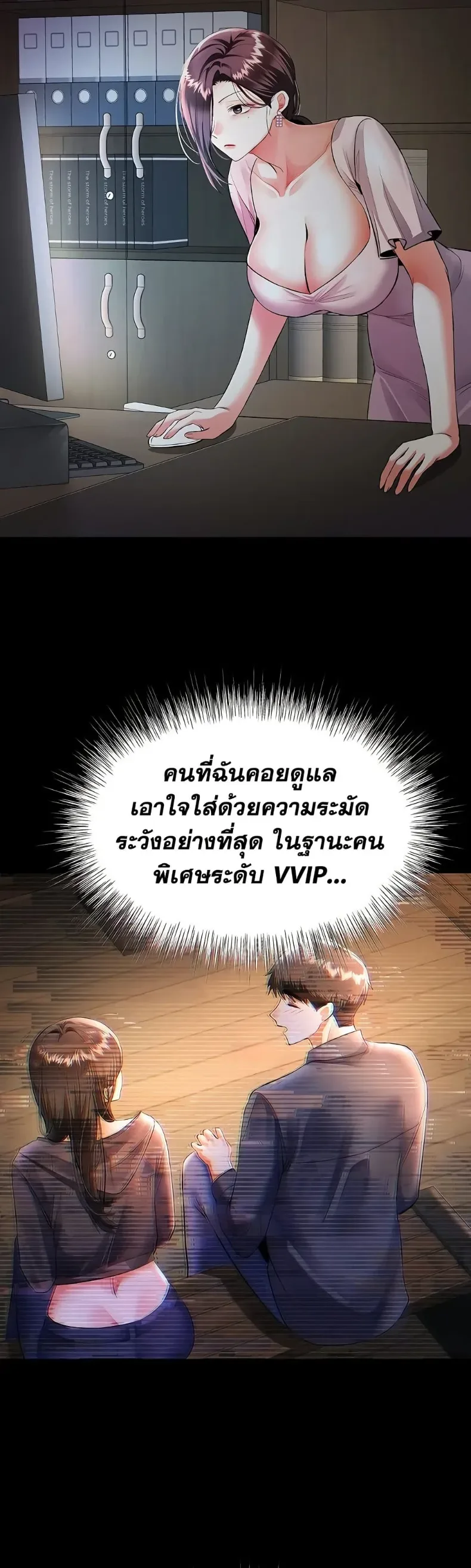 Woman Massage - หน้า 9