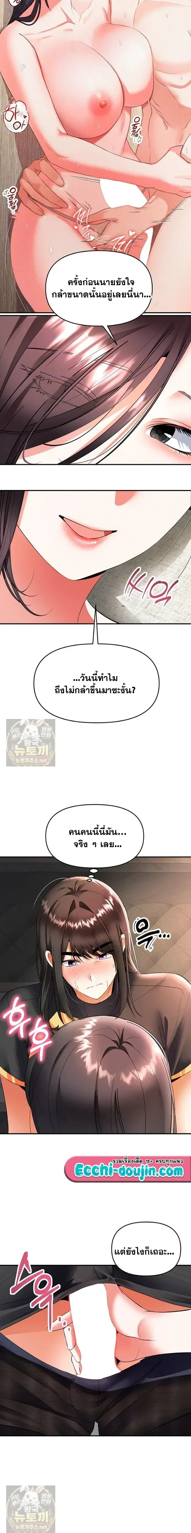 Woman Massage - หน้า 3