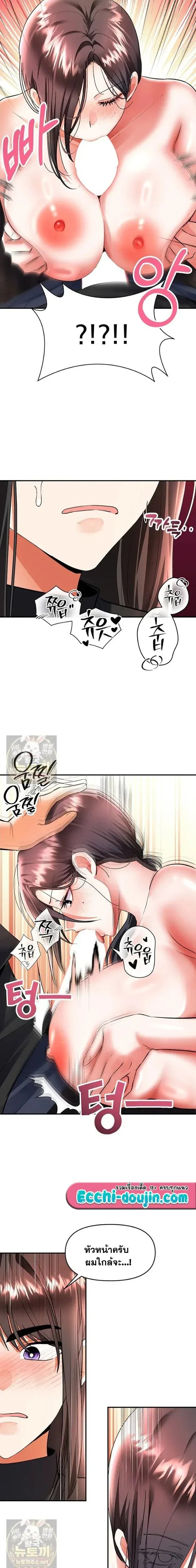 Woman Massage - หน้า 6