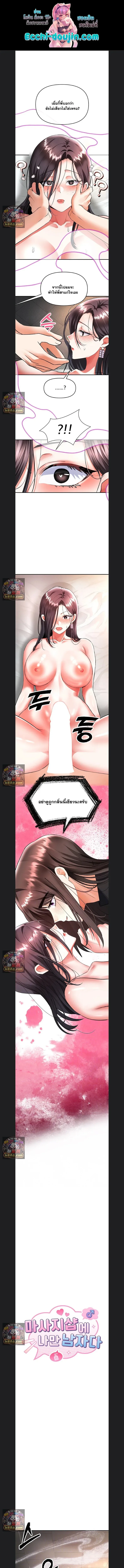 Woman Massage - หน้า 1