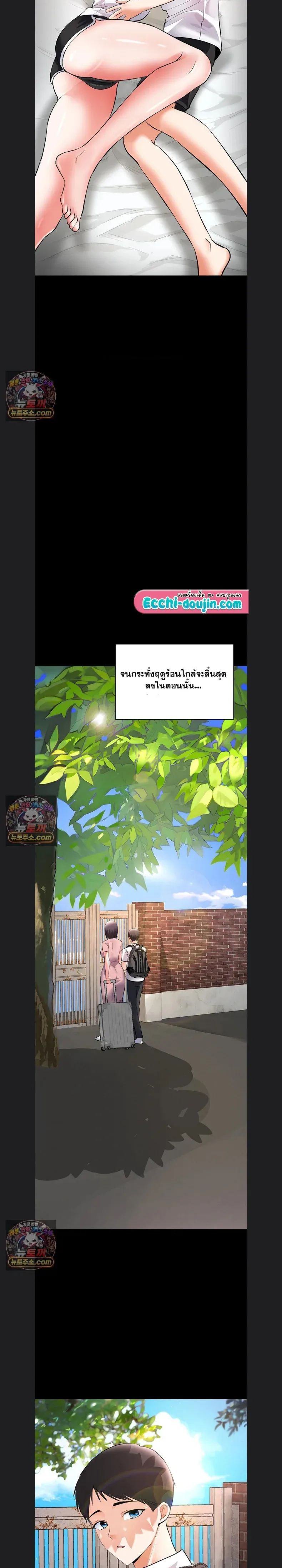 Woman Massage - หน้า 12