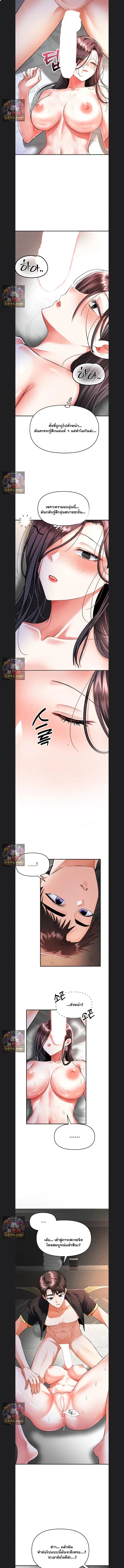 Woman Massage - หน้า 5