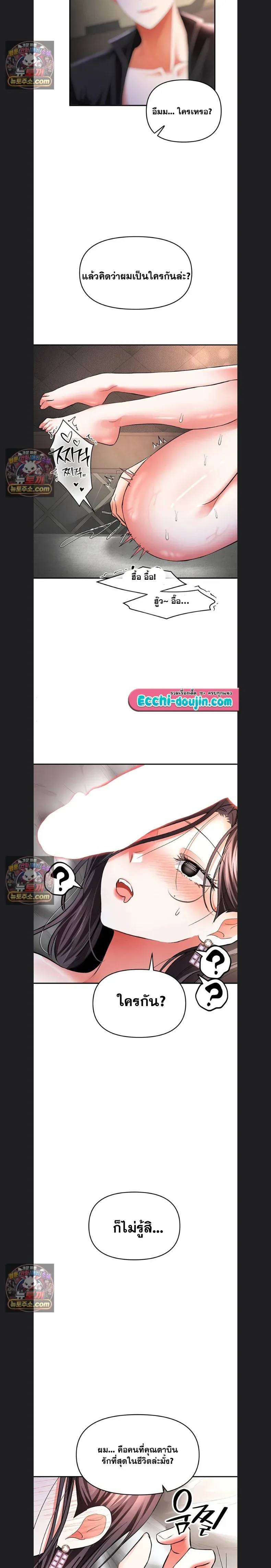 Woman Massage - หน้า 8