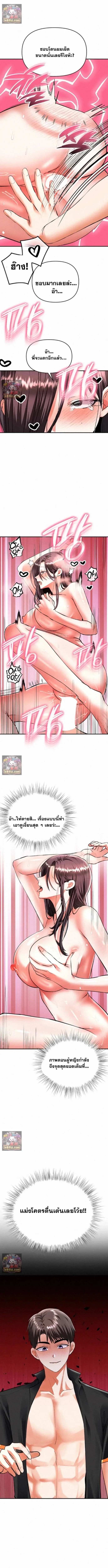 Woman Massage - หน้า 13