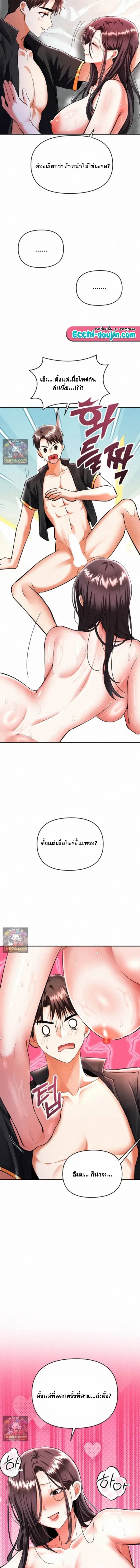 Woman Massage - หน้า 16