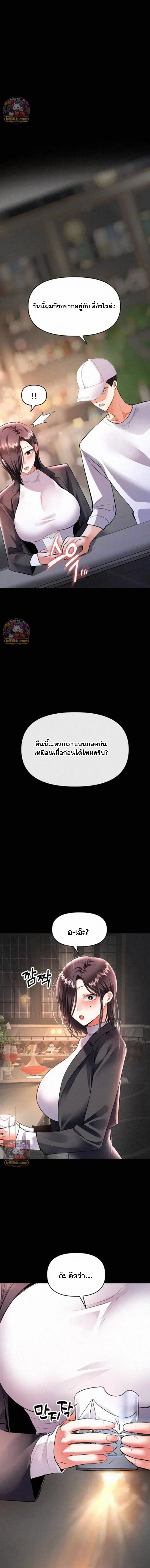 Woman Massage - หน้า 2