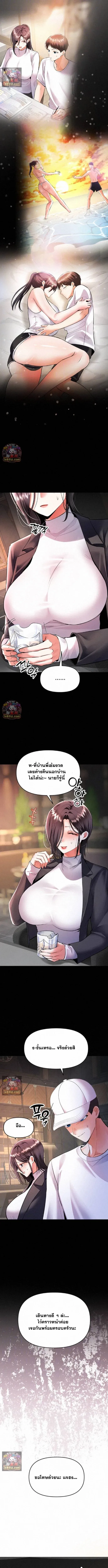 Woman Massage - หน้า 3