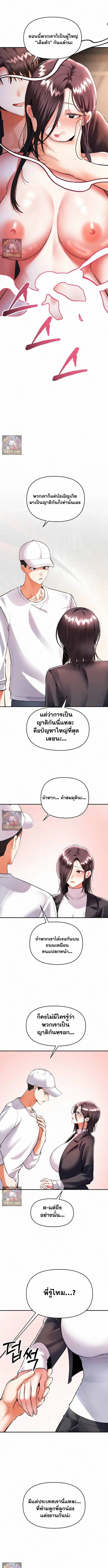 Woman Massage - หน้า 5