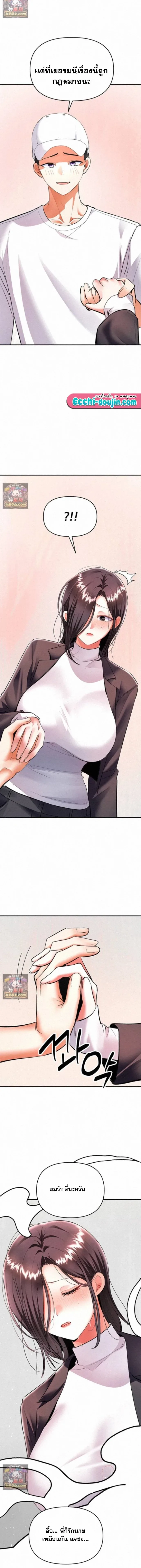 Woman Massage - หน้า 6