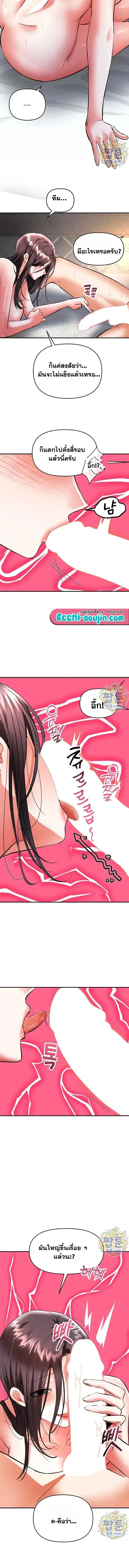 Woman Massage - หน้า 10
