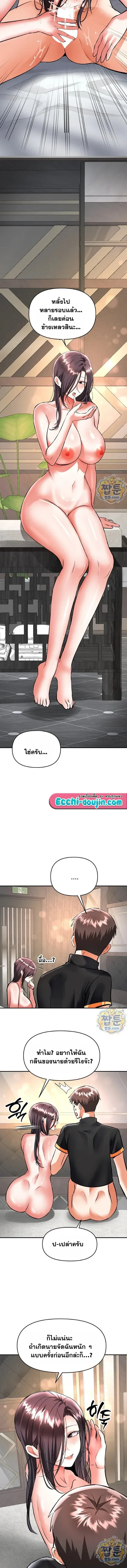 Woman Massage - หน้า 12